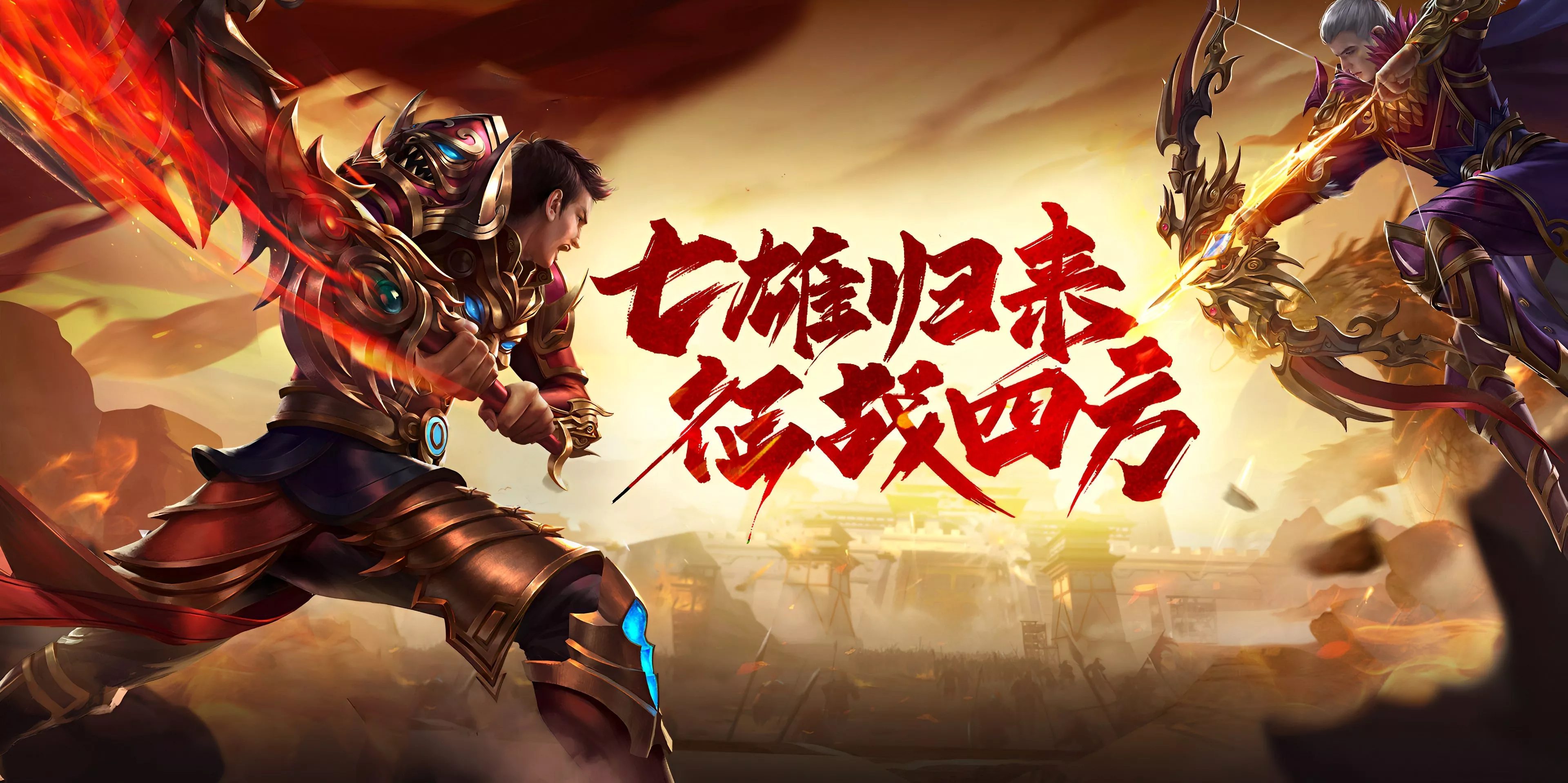 《五霸七雄之英雄年代》礼包码大全