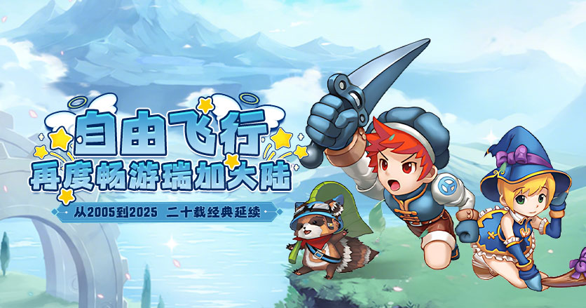 《飞飞重逢》礼包码大全