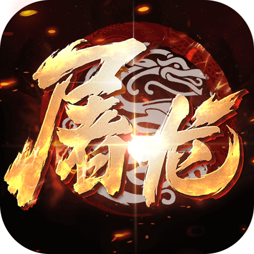 冰雪传奇3D合击版