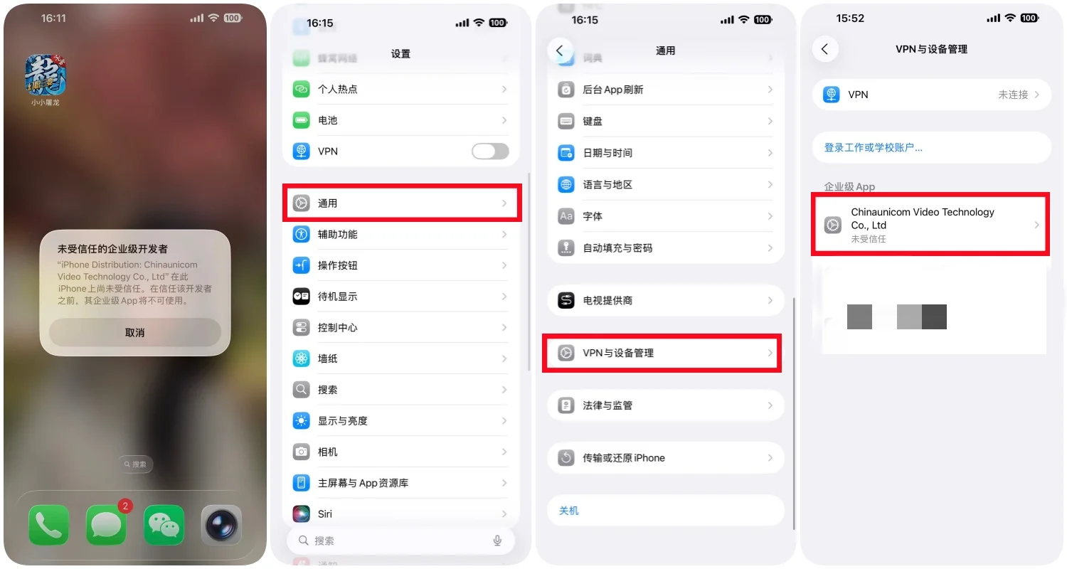 安装教程丨苹果华为小米用户游戏安装教程(1)