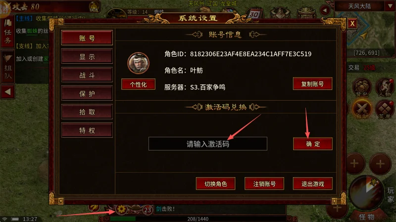 《风爆远征-英雄年代怀旧服》最新福利礼包码大全